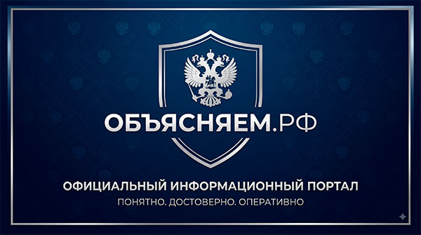 Узнай прямо сейчас
